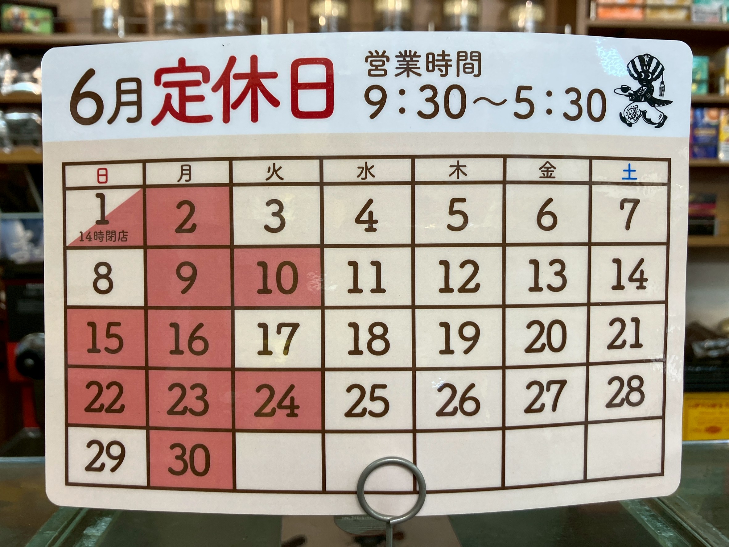 6月カレンダー
