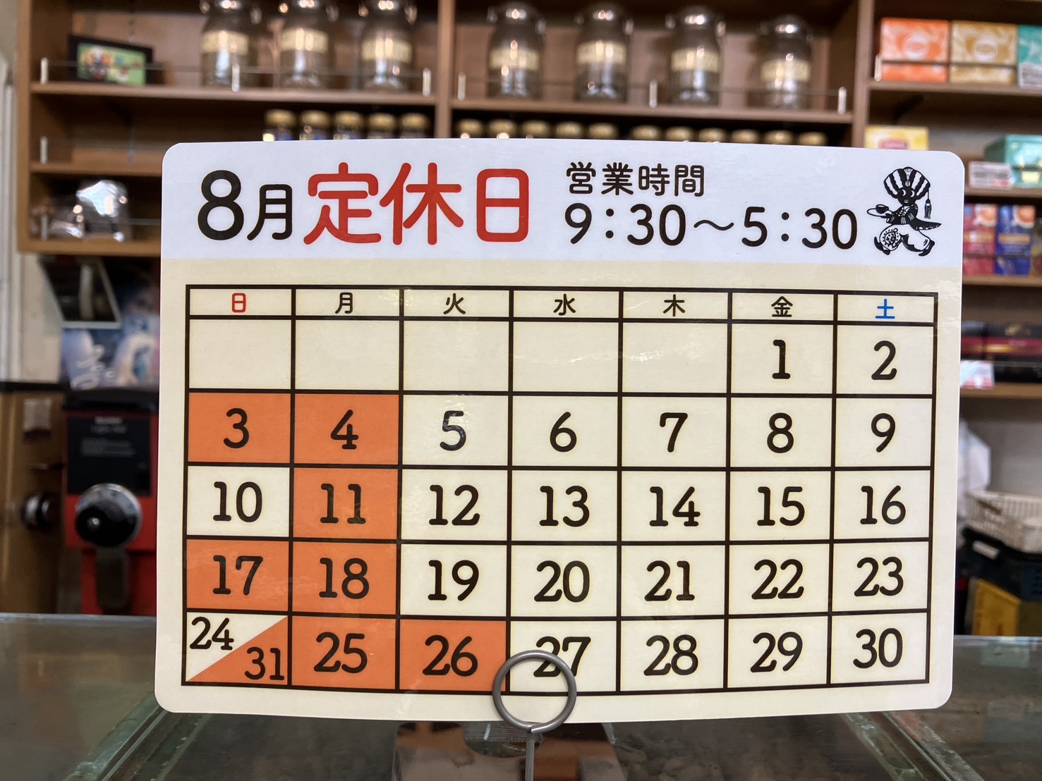 6月カレンダー
