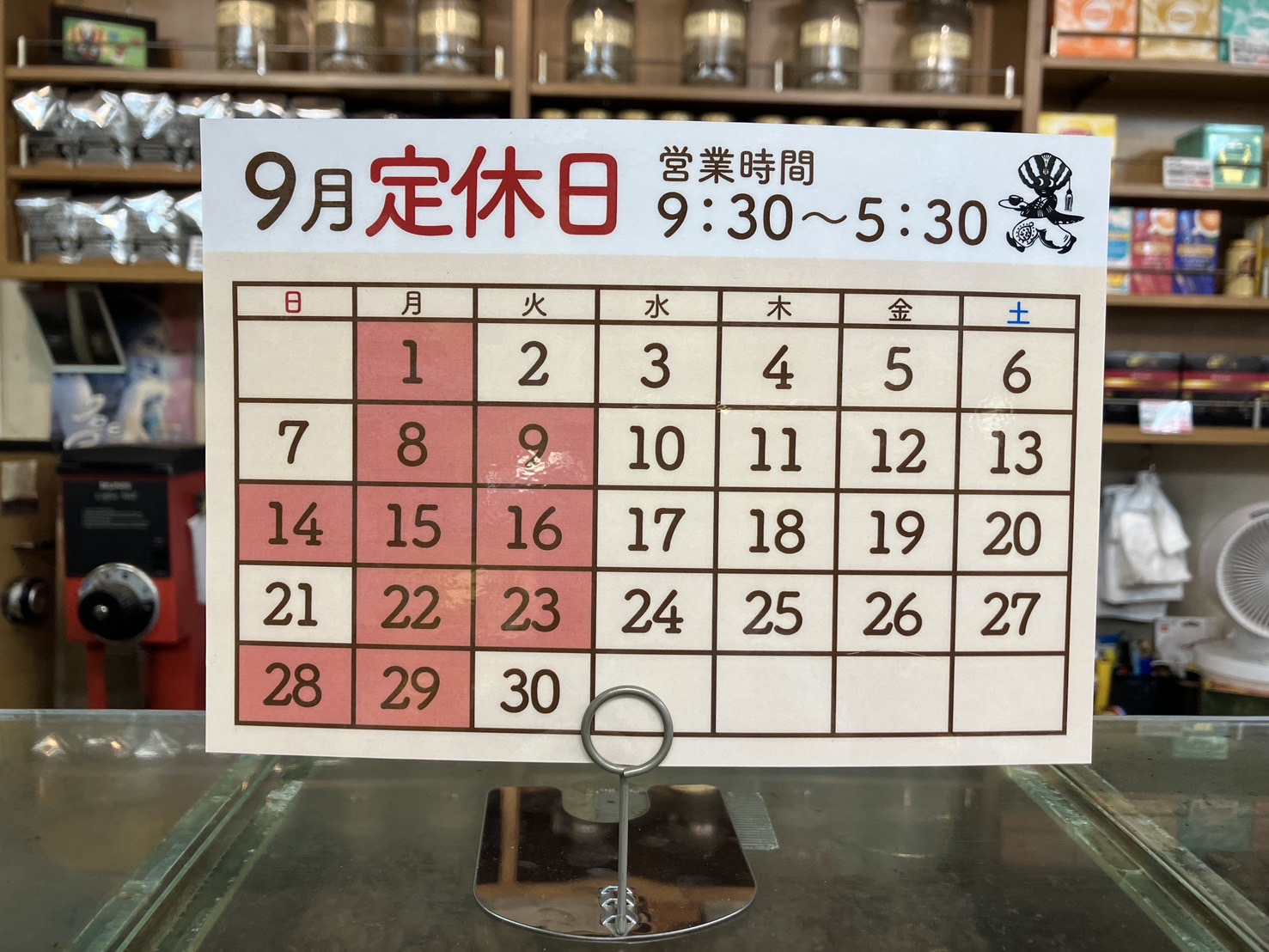 9月カレンダー